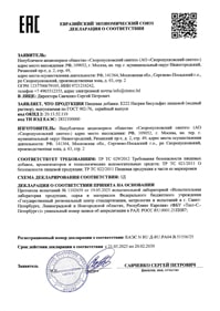 Паспорт безопасности