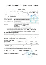 Паспорт безопасности